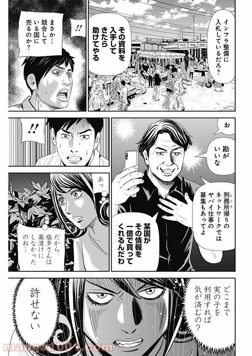 ページ 19 — 第88話
