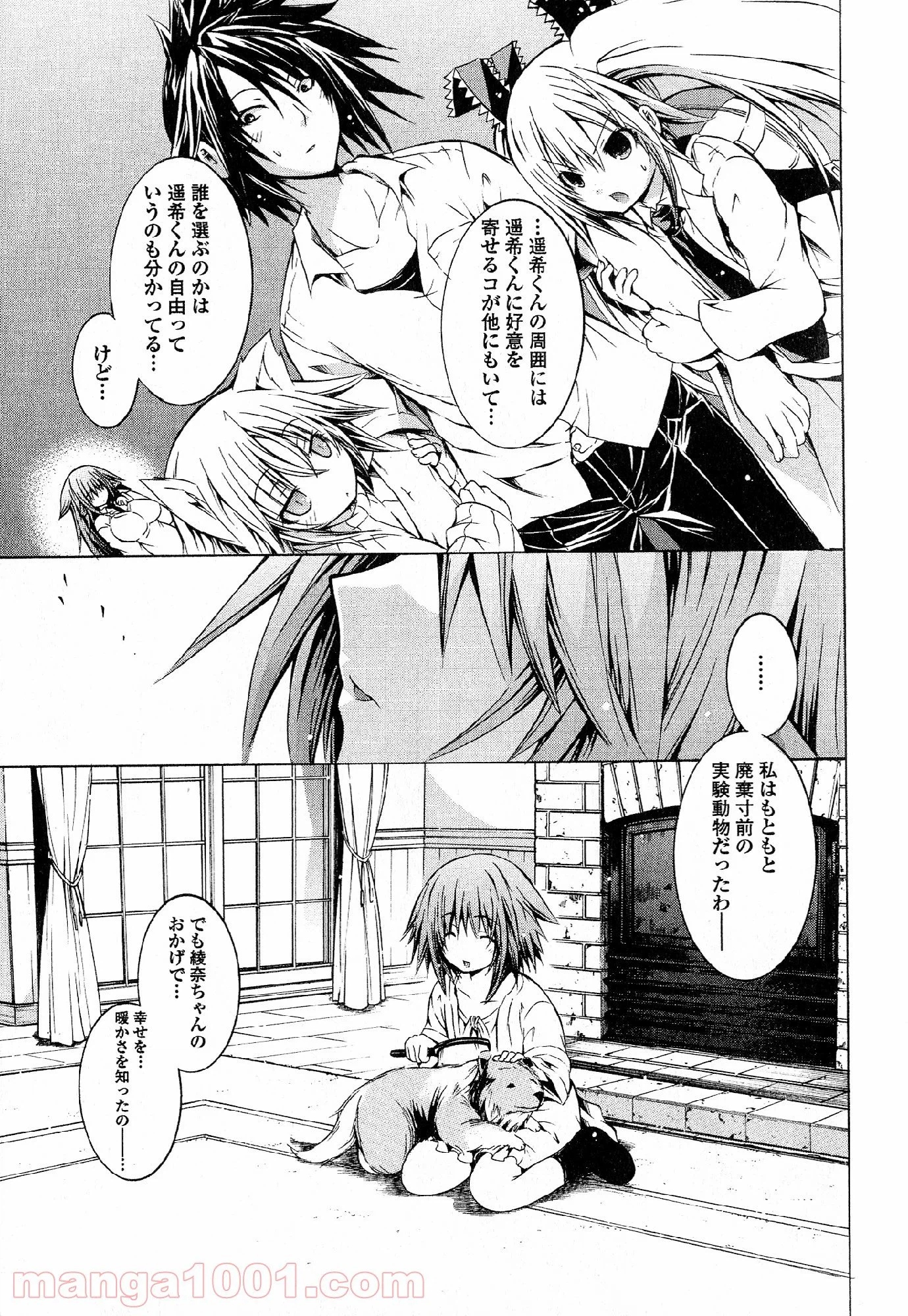 ページ 23 — 第21話