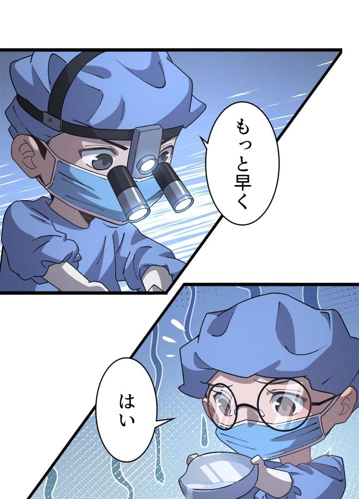 ページ 10 — 第63話