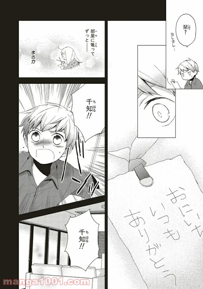 ページ 22 — 第30話