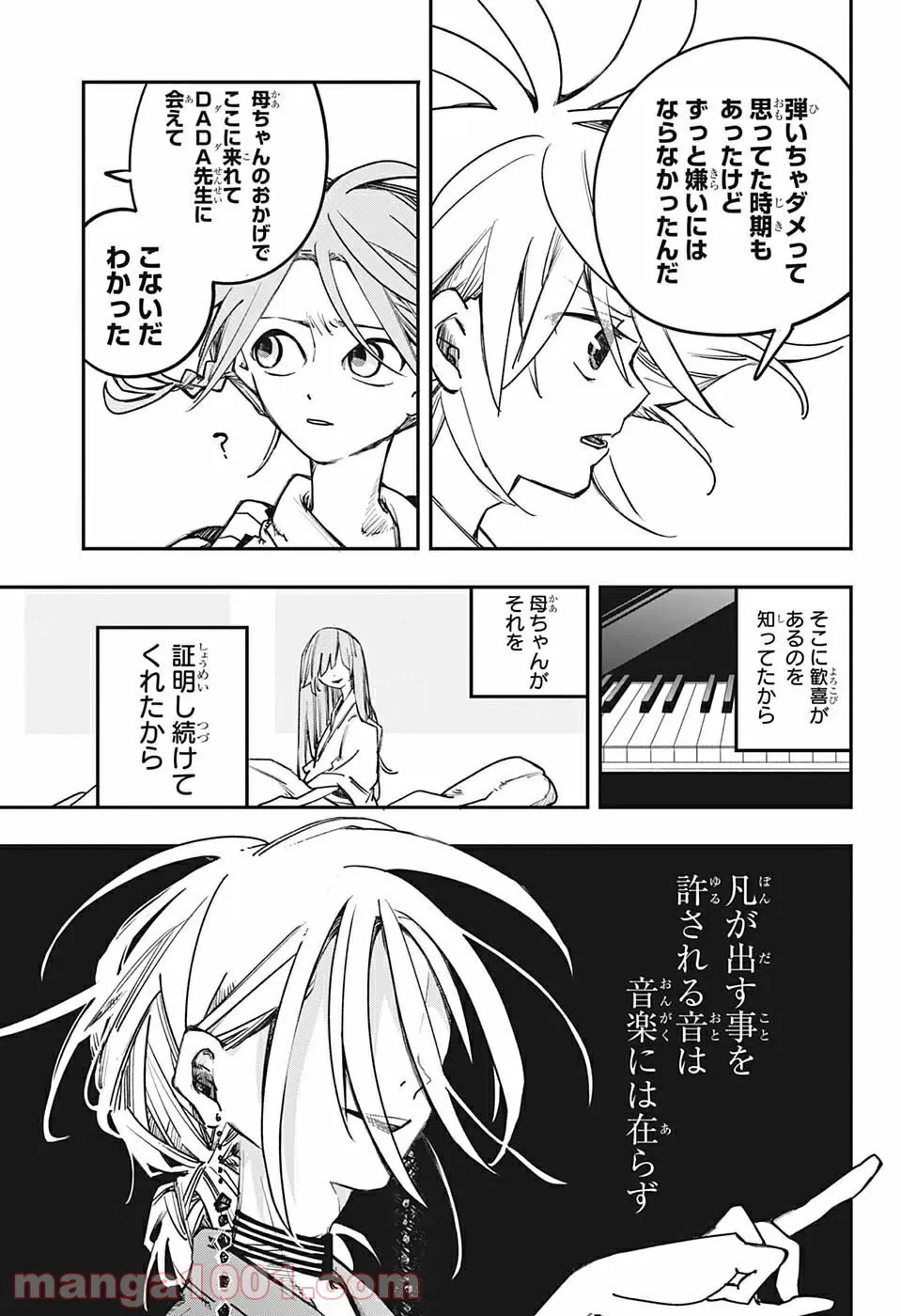 ページ 15 — 第6話