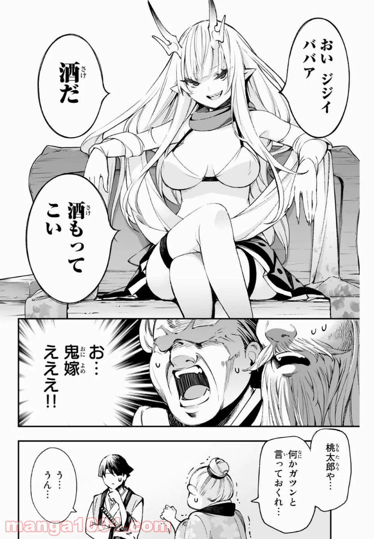 ページ 4 — 第1話