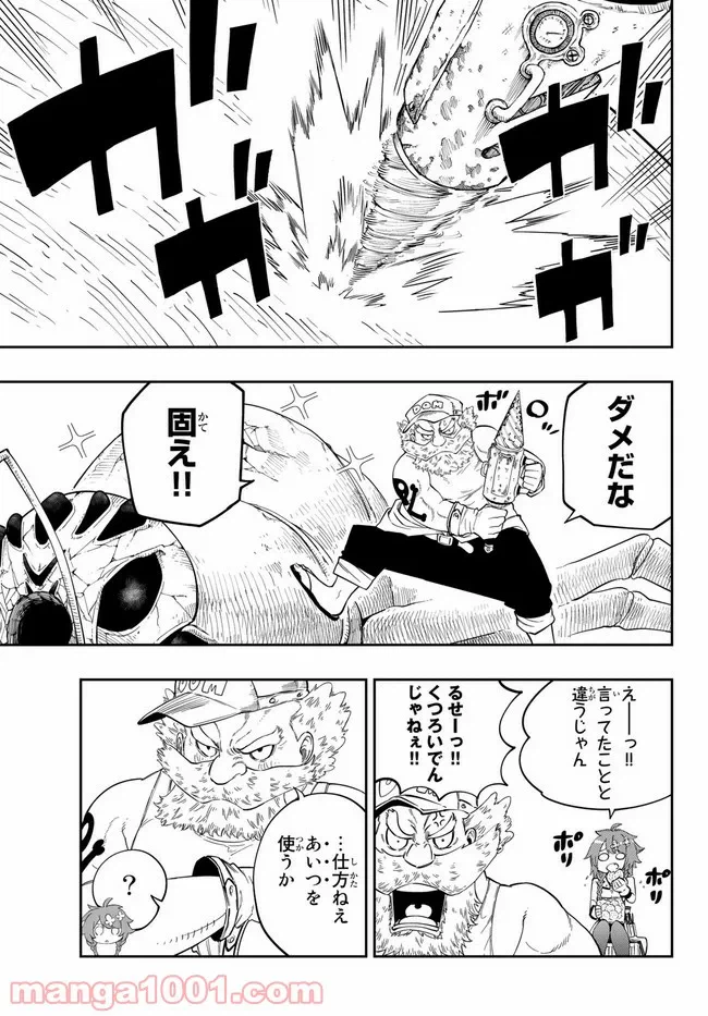 ページ 4 — 第2.2話