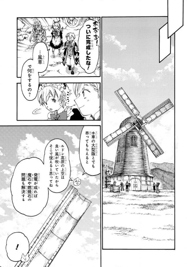 ページ 5 — 第21.1話