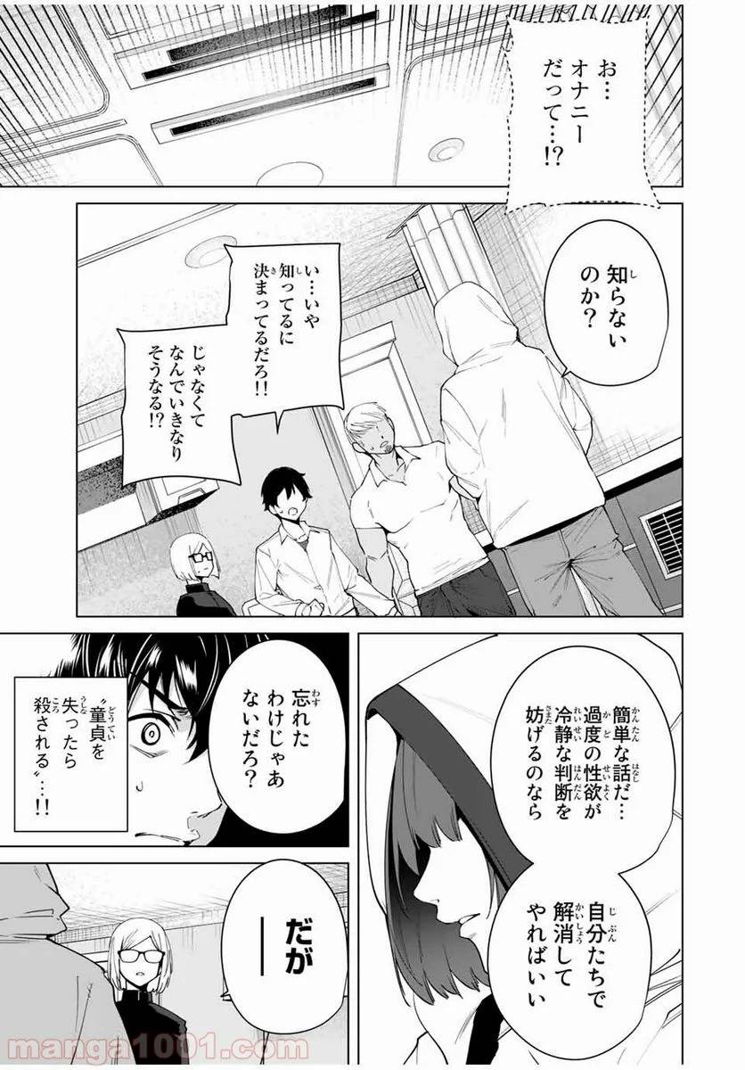 ページ 3 — 第12話