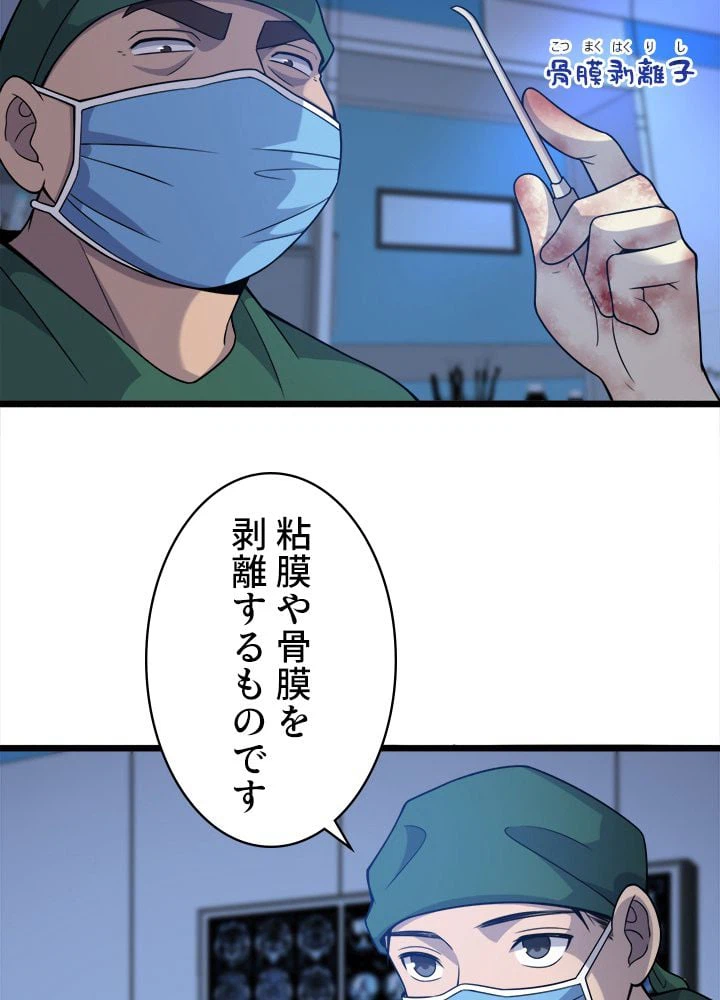 ページ 33 — 第79話