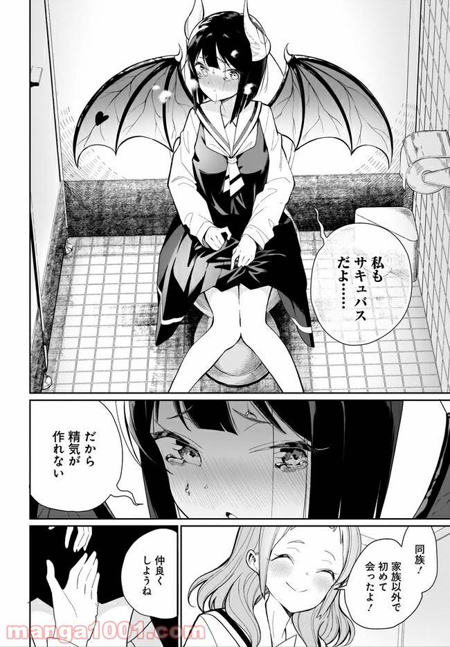 ページ 10 — 第1話