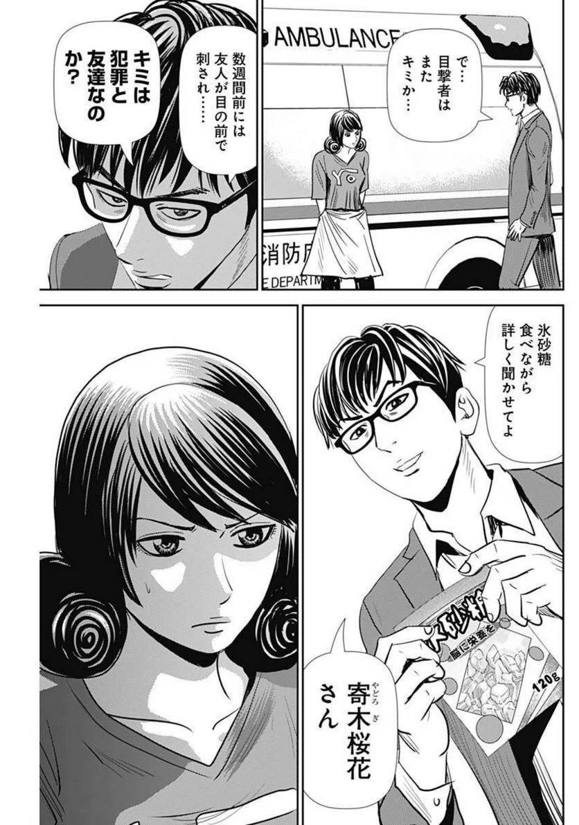 ページ 25 — 第125話