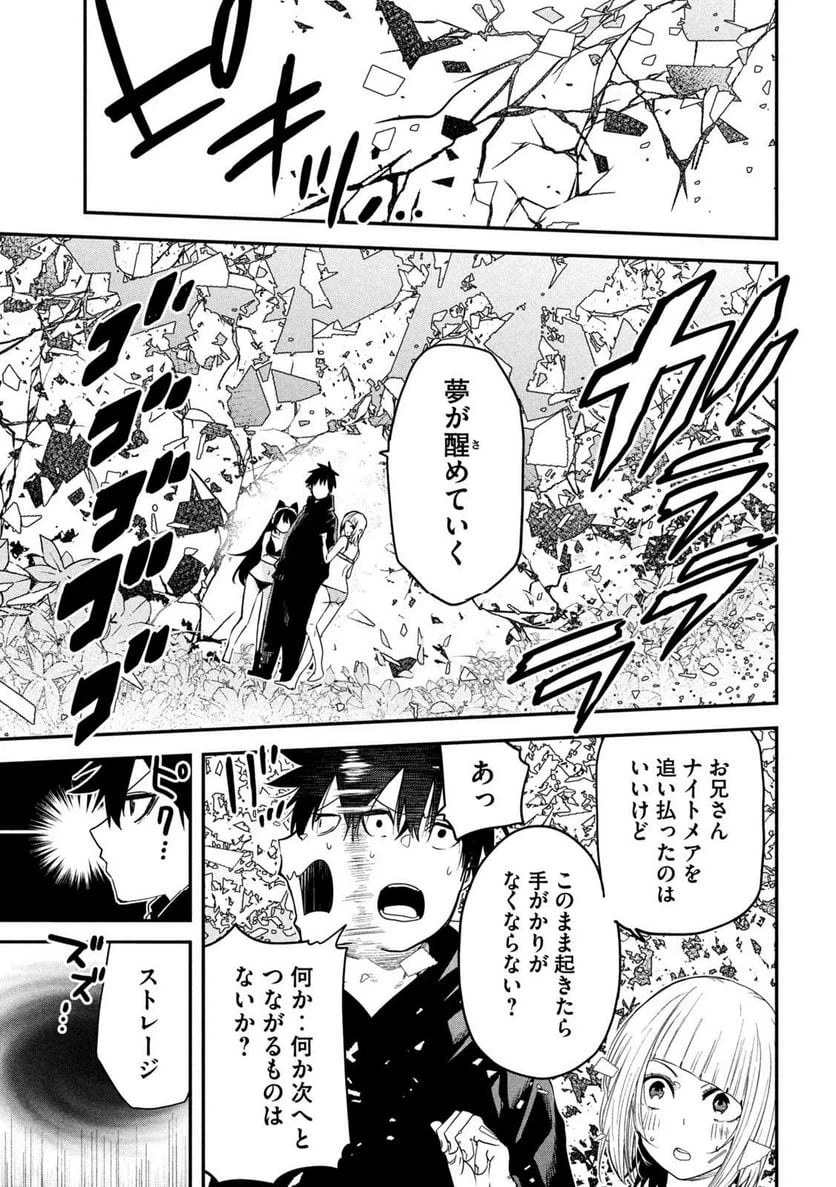 ページ 33 — 第21話