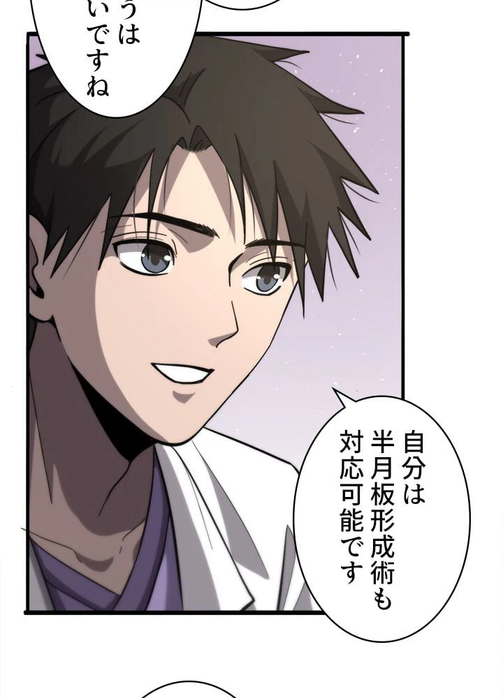 ページ 15 — 第111話