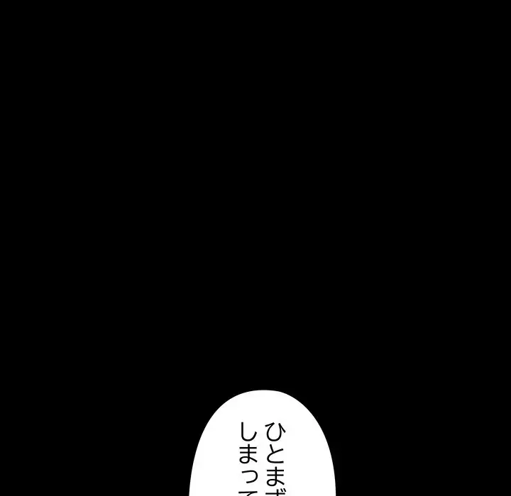 ページ 30 — 第3話