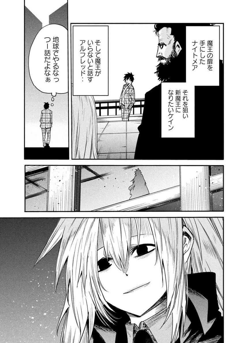 ページ 17 — 第20話