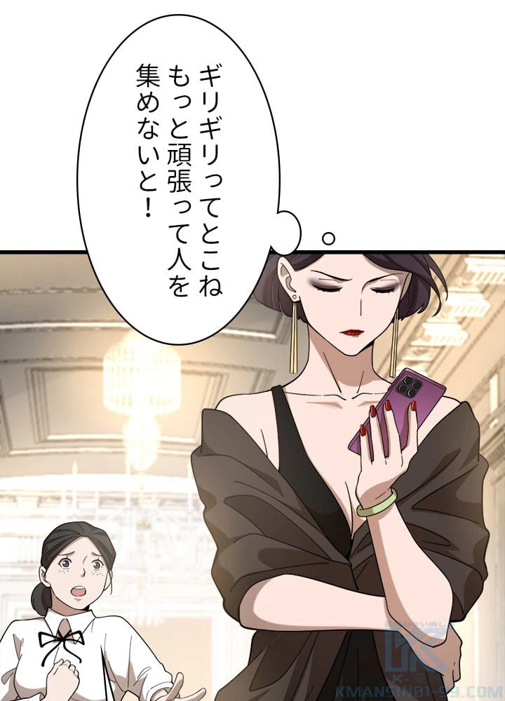 ページ 29 — 第37話