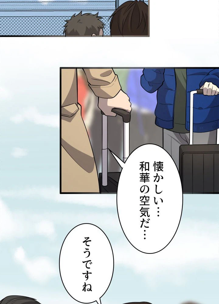 ページ 28 — 第51話