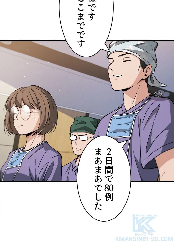 ページ 11 — 第116話
