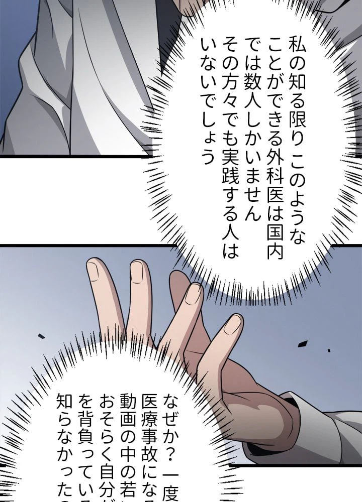 ページ 22 — 第15話