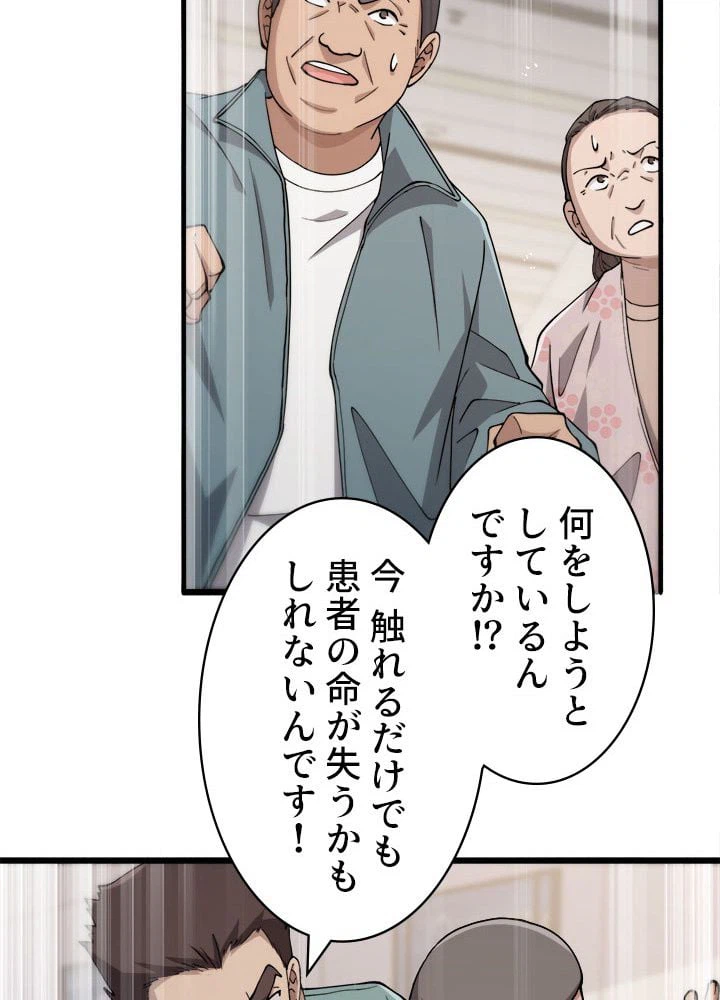 ページ 34 — 第148話