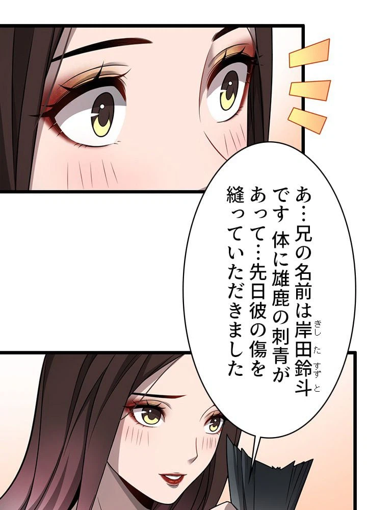 ページ 21 — 第7話