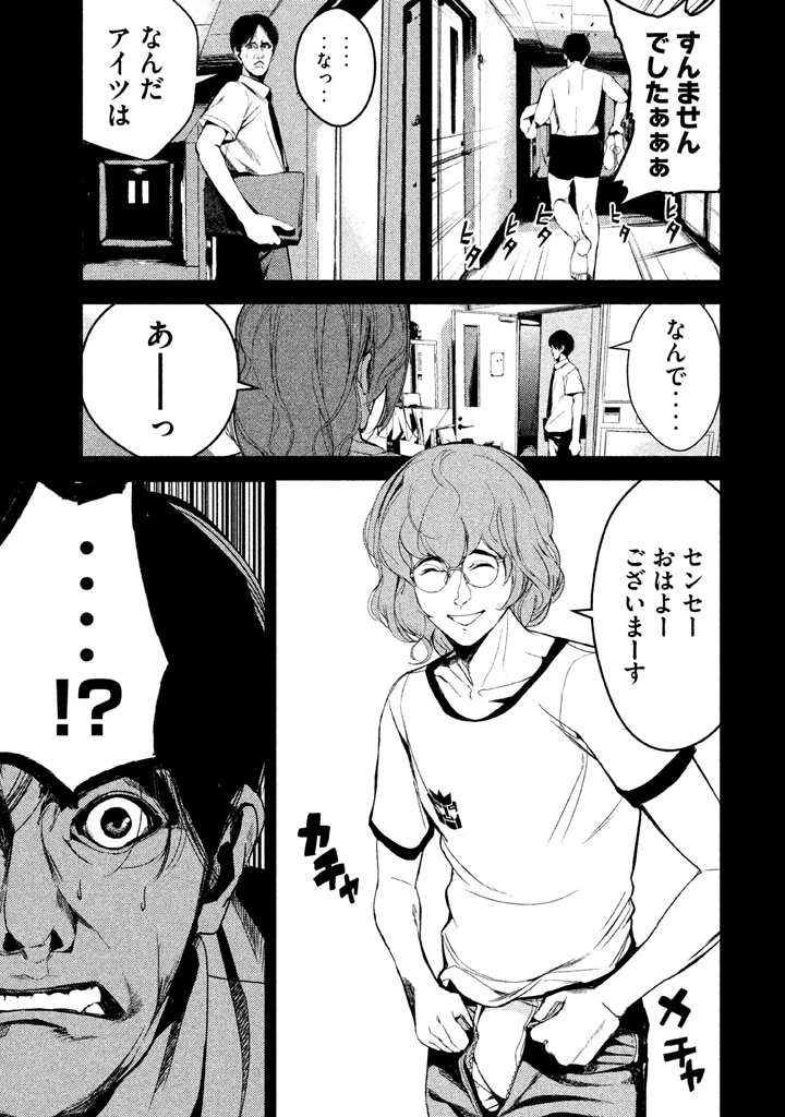 ページ 13 — 第28話