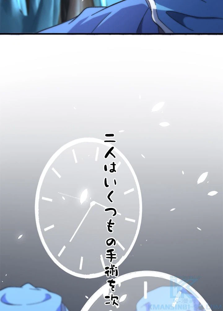 ページ 26 — 第47話
