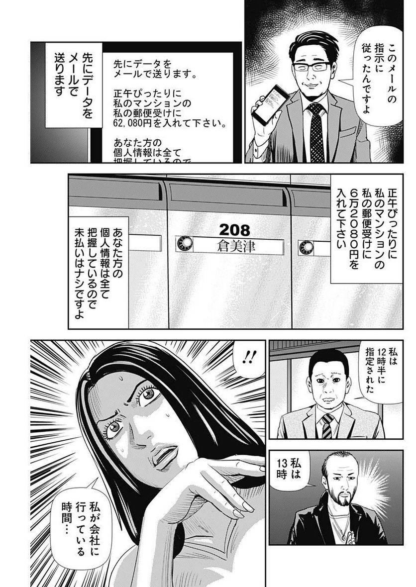ページ 5 — 第35話