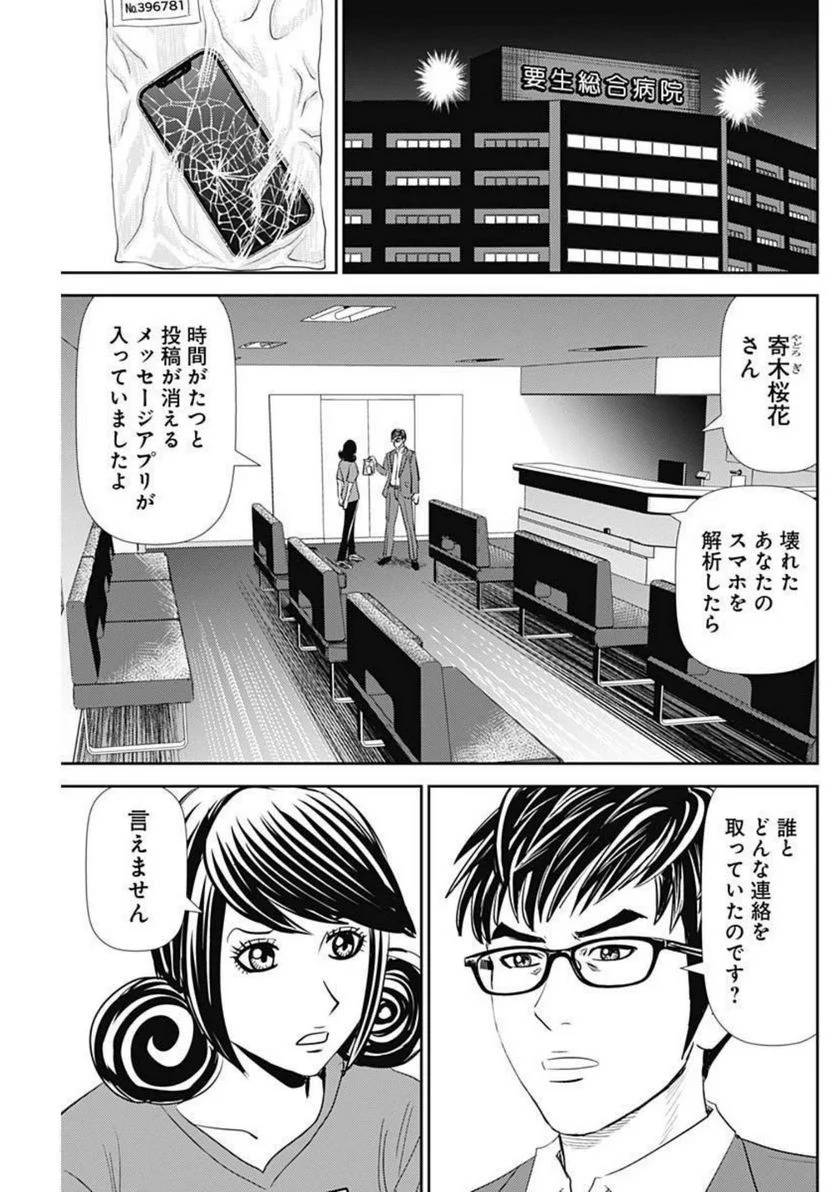 ページ 5 — 第126話