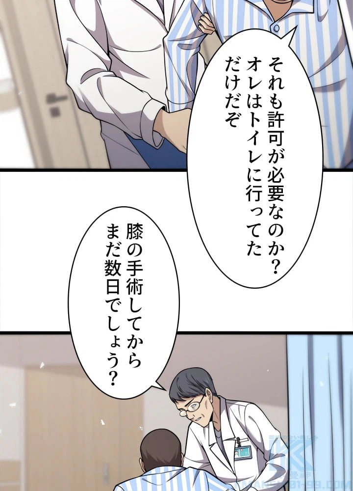 ページ 23 — 第122話