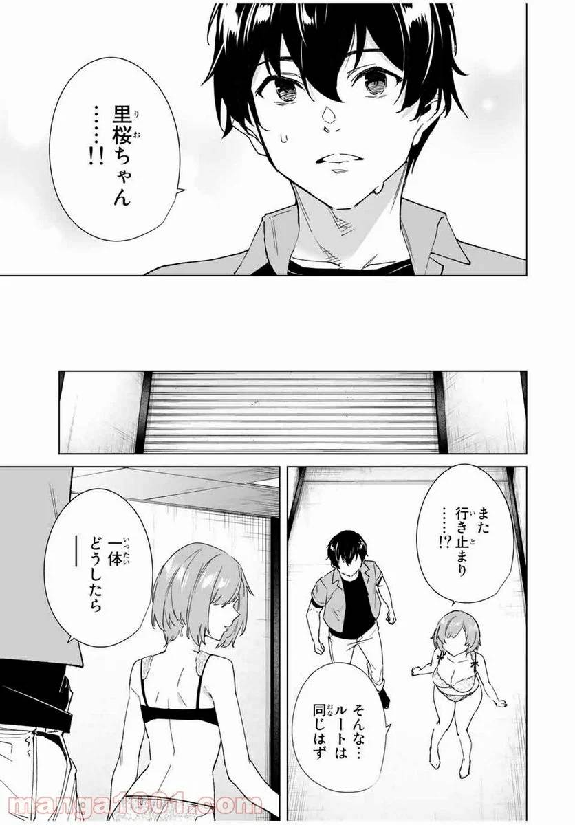 ページ 11 — 第78話