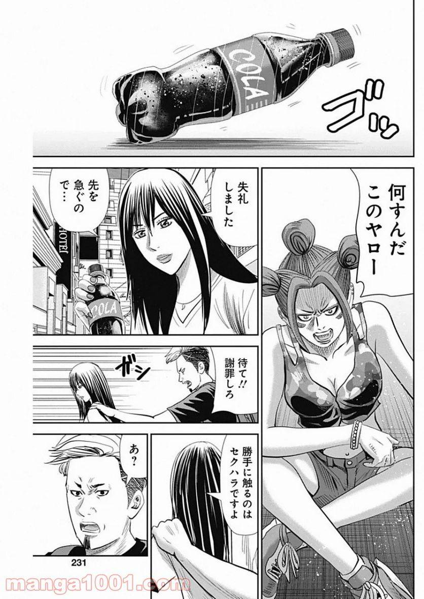 ページ 21 — 第83話