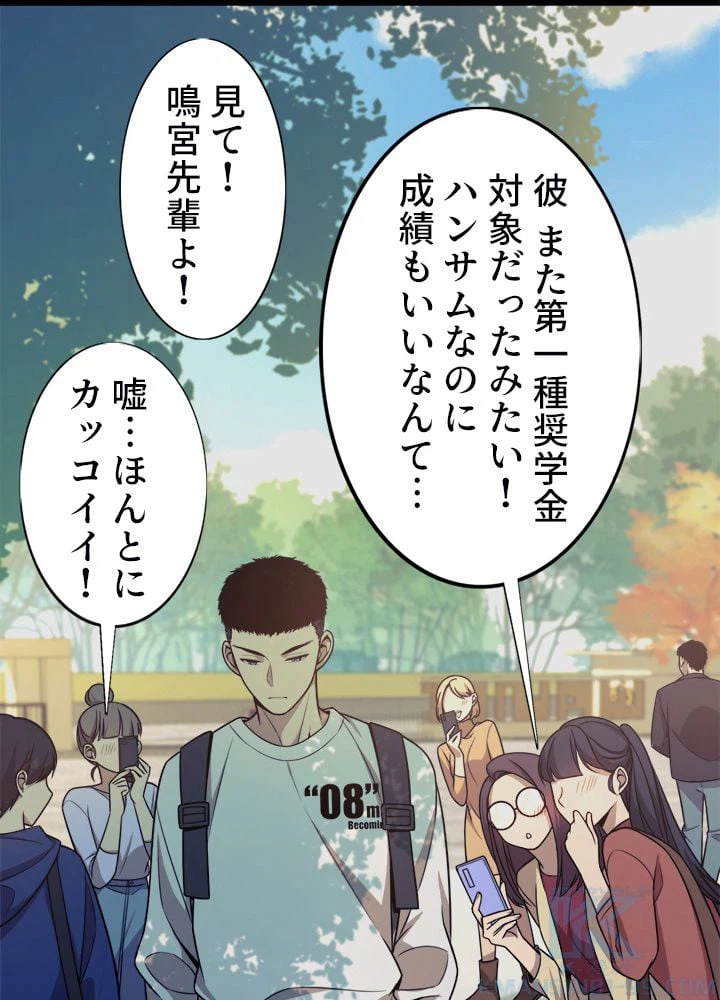 ページ 20 — 第1話