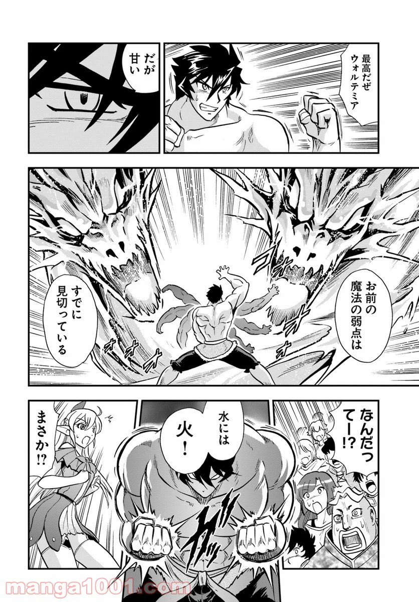 ページ 16 — 第13話
