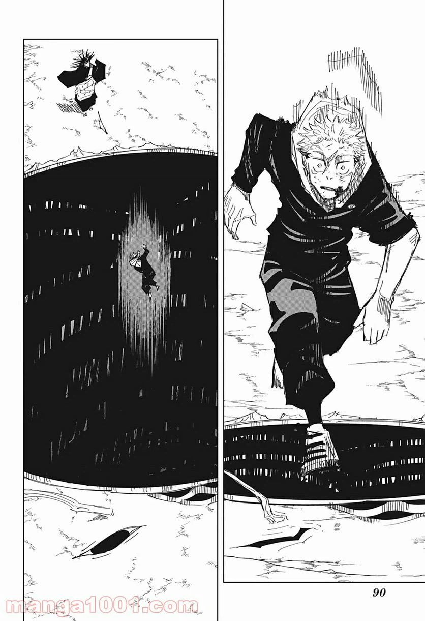 ページ 12 — 第133話
