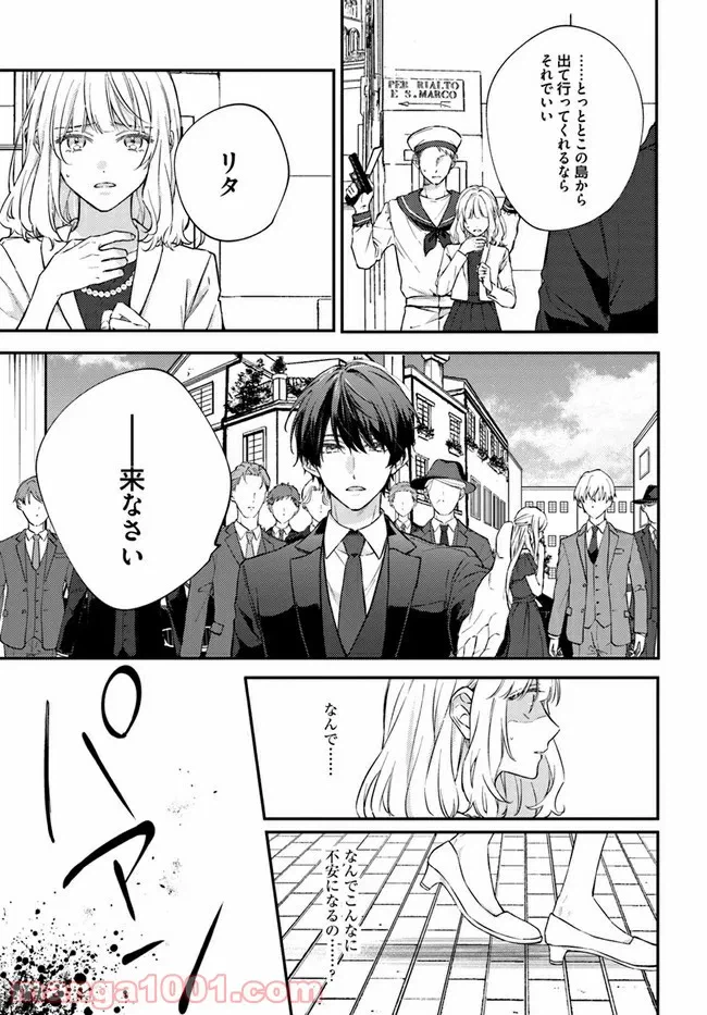 ページ 5 — 第6.3話