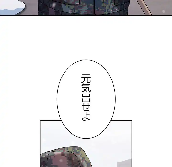 ページ 11 — 第1話