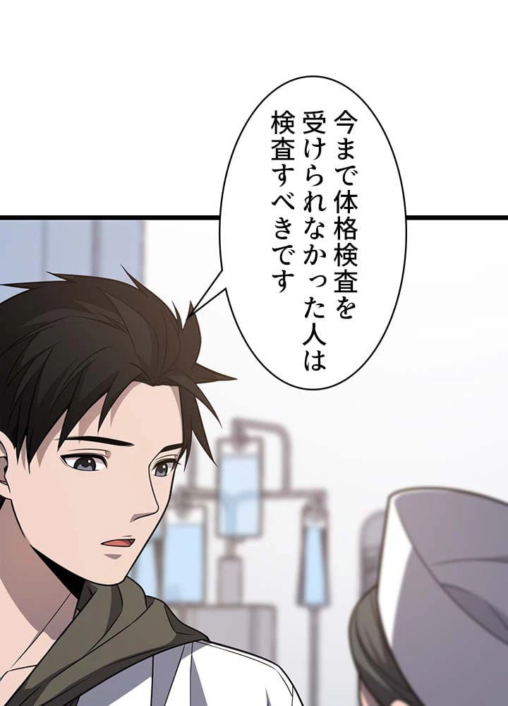 ページ 10 — 第35話
