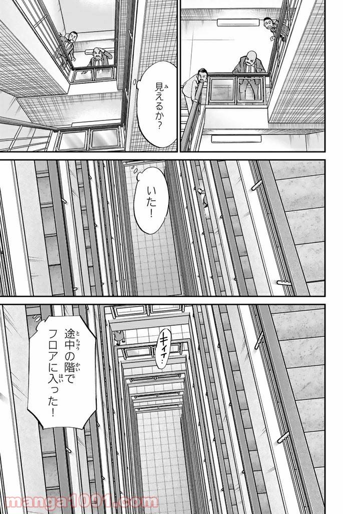 ページ 27 — 第89.2話