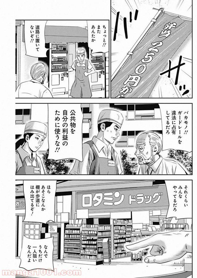ページ 19 — 第70話