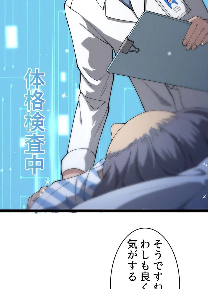 ページ 28 — 第124話