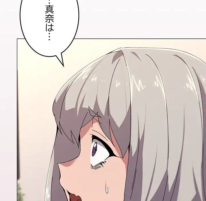 ページ 19 — 第42話