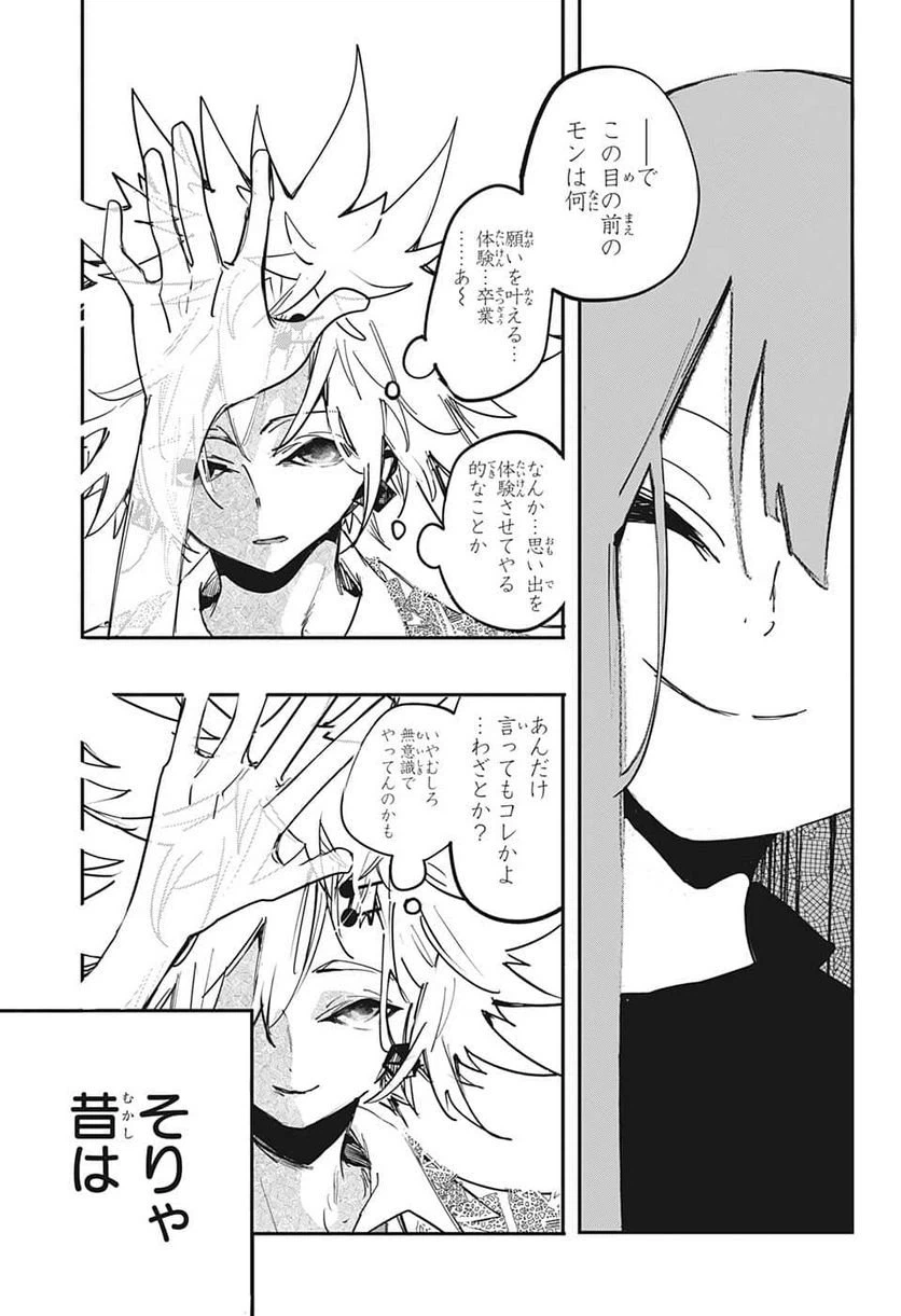 ページ 14 — 第55話