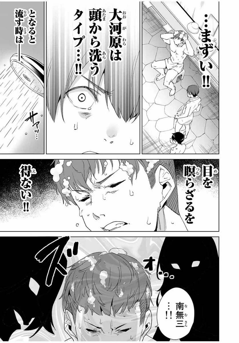 ページ 7 — 第89話