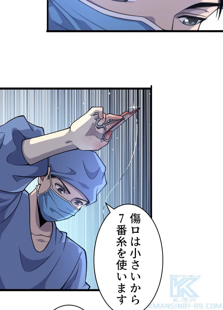 ページ 14 — 第102話