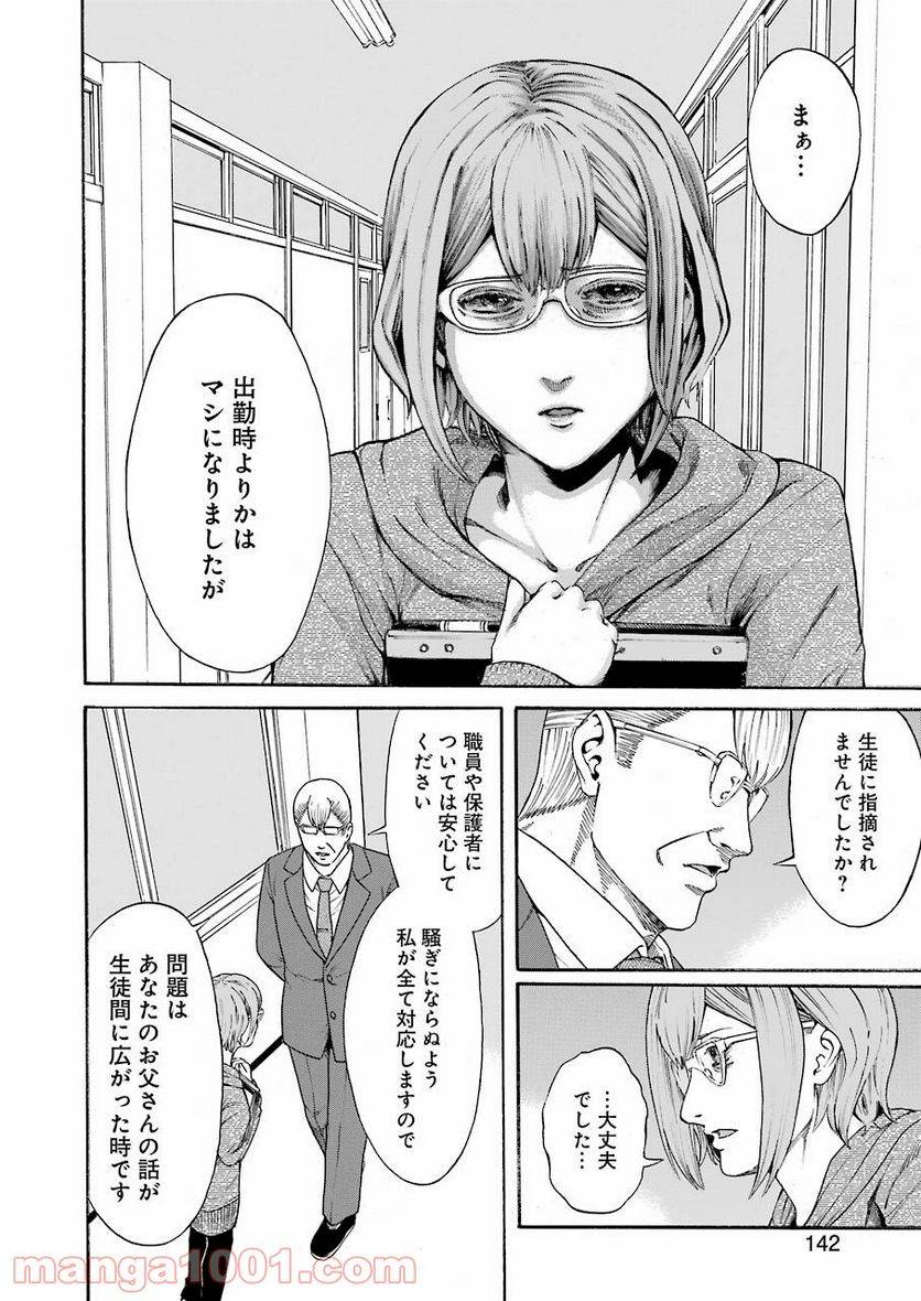 ページ 12 — 第40話