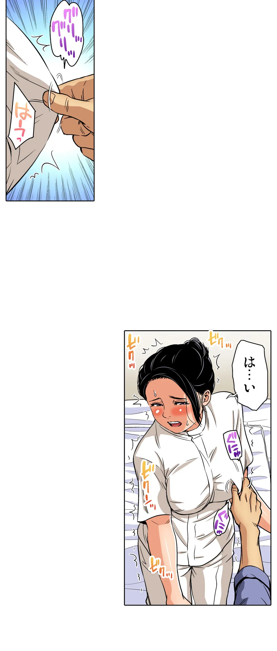 ページ 13 — 第89話