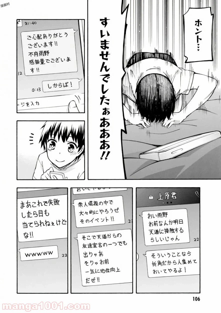 ページ 34 — 第12話