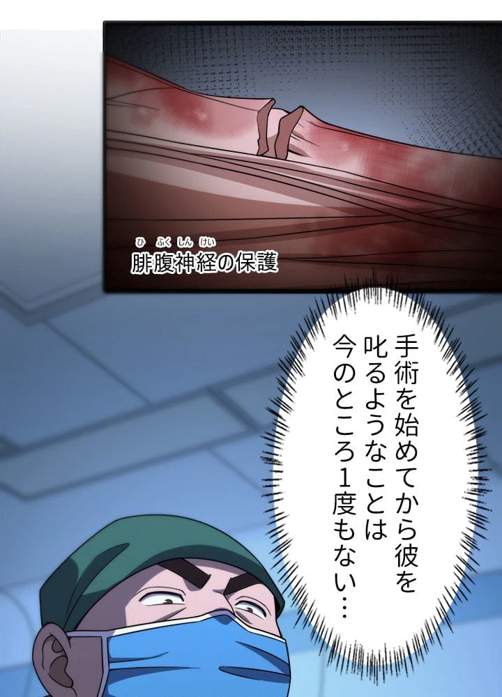 ページ 12 — 第79話