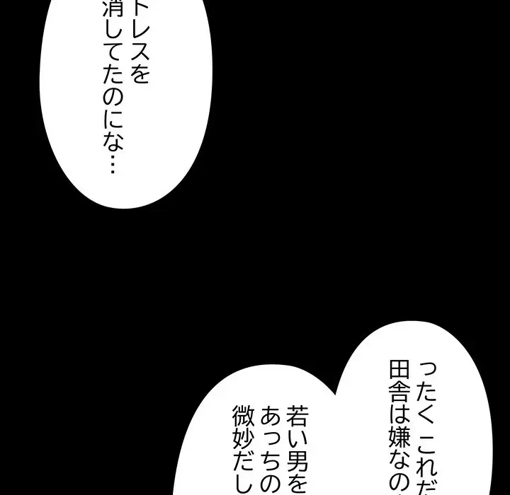 ページ 13 — 第13話