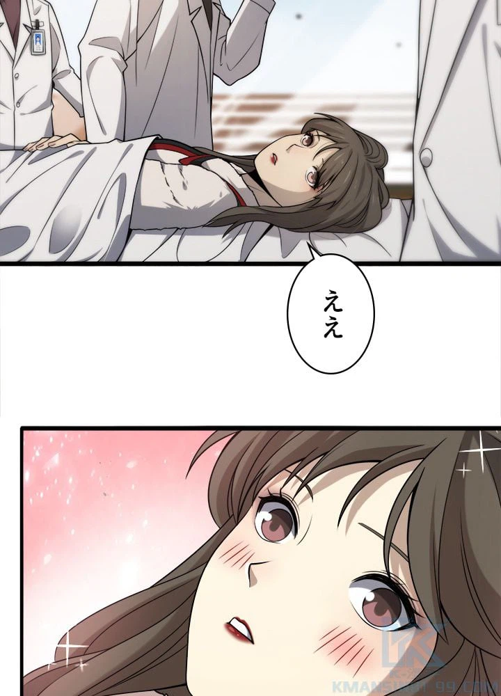 ページ 20 — 第98話