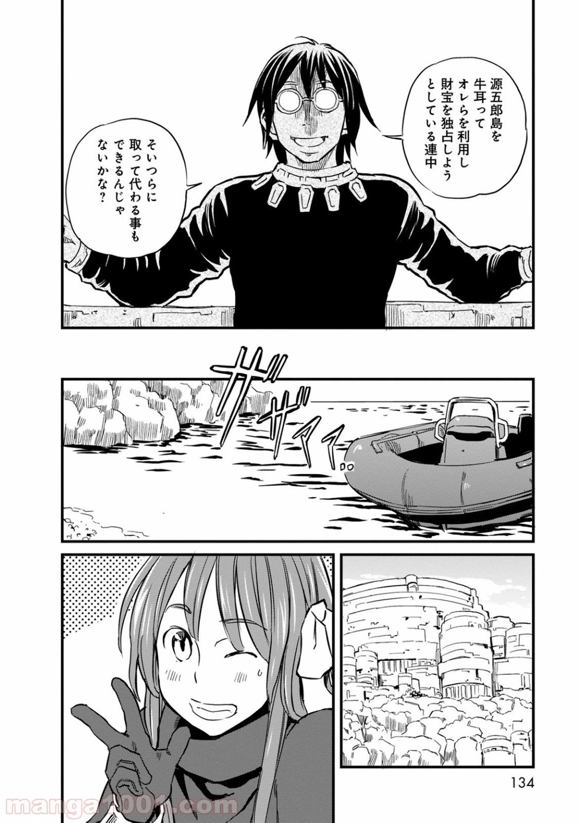 ページ 18 — 第34話