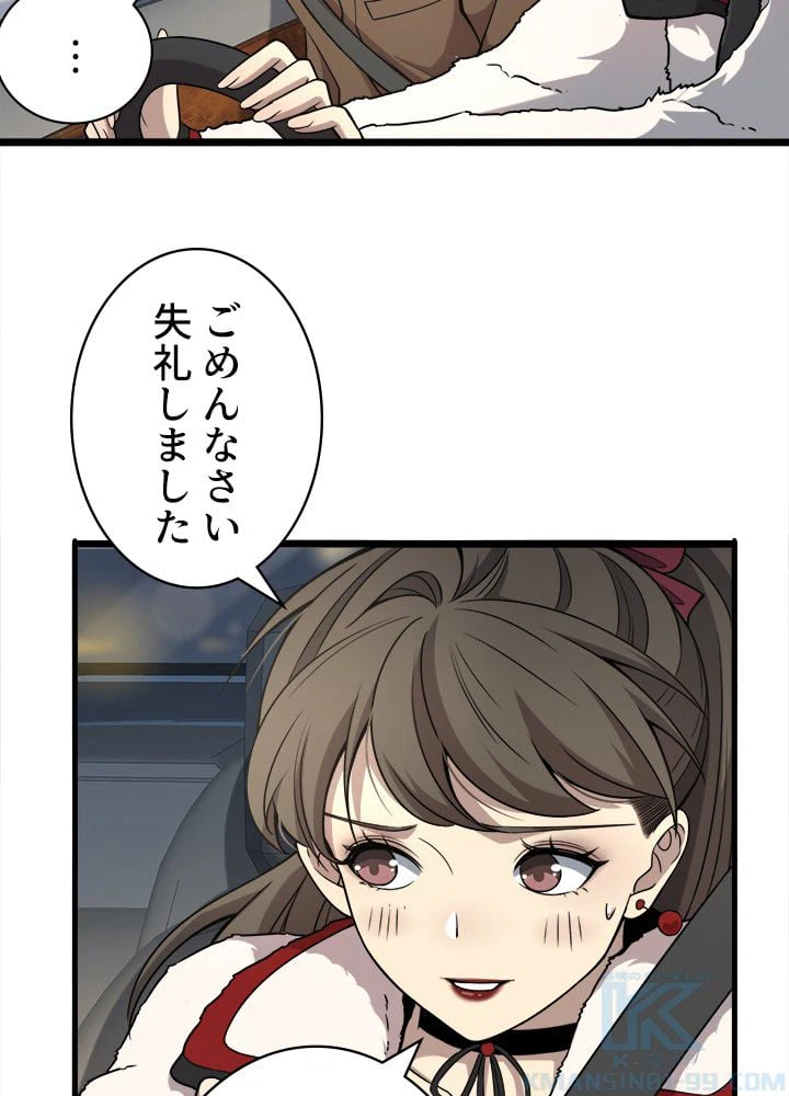 ページ 5 — 第100話
